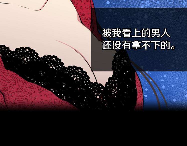 阿黛尔的冷面公爵漫画,序章：冷酷公爵的穿越新娘2图