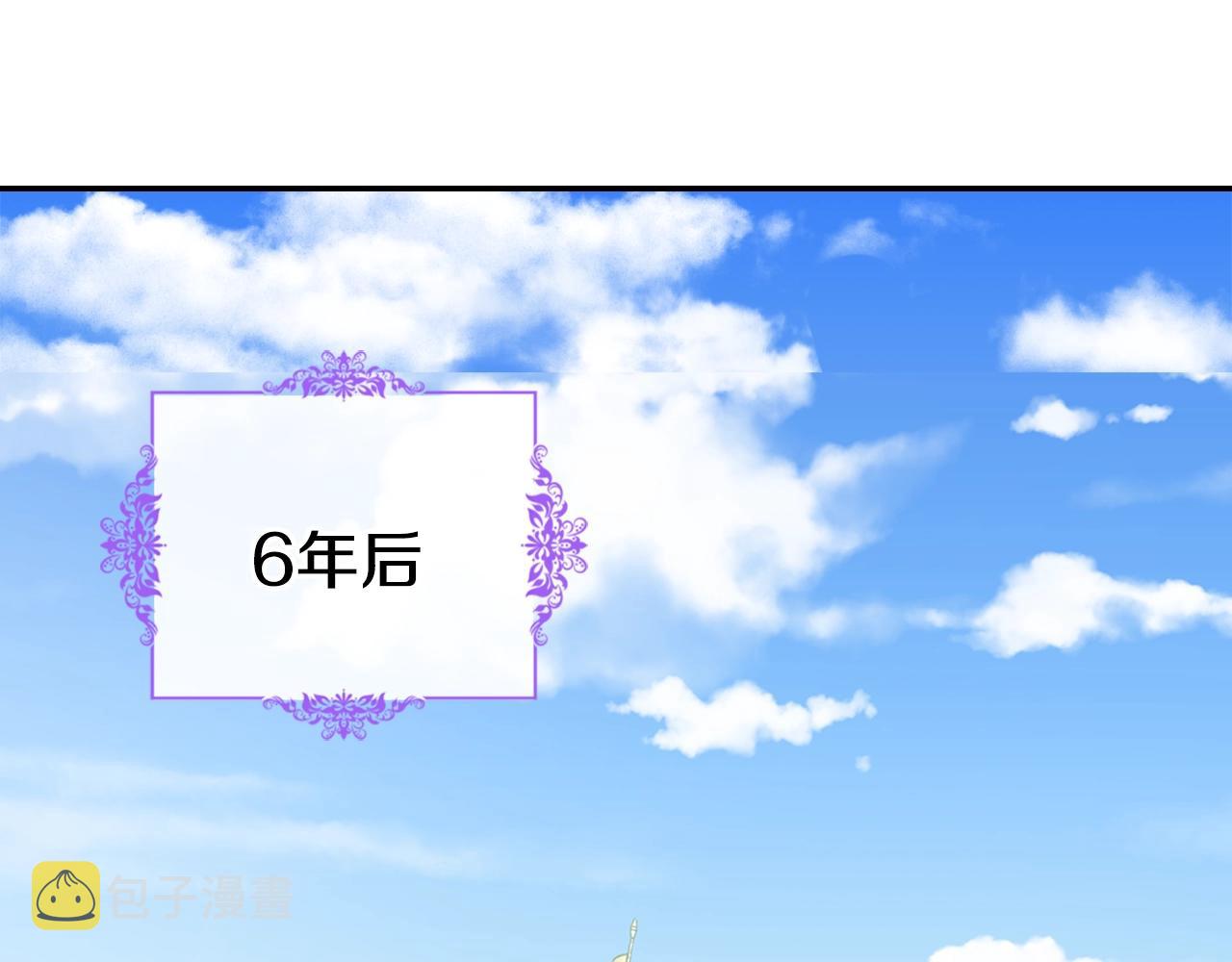 阿黛尔的冷面公爵解说漫画,第84话 六年之后4图