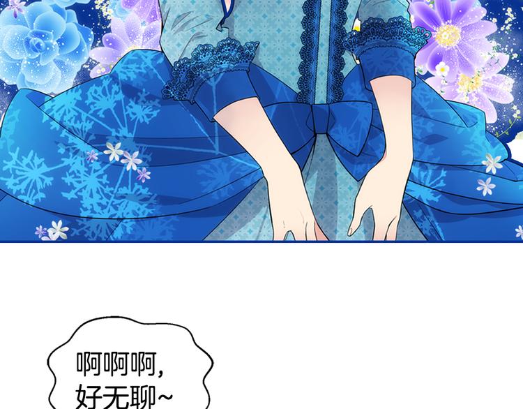 阿黛尔的冷面公爵漫画,序章：冷酷公爵的穿越新娘5图