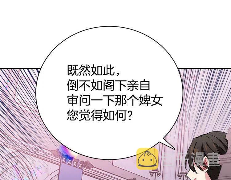 阿黛尔的冷面公爵漫画,第62话 最后的证人4图