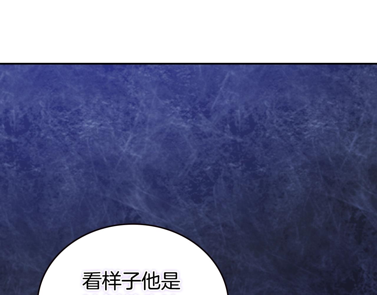 阿黛尔的冷面公爵漫画,第69话 离开的阿黛尔3图