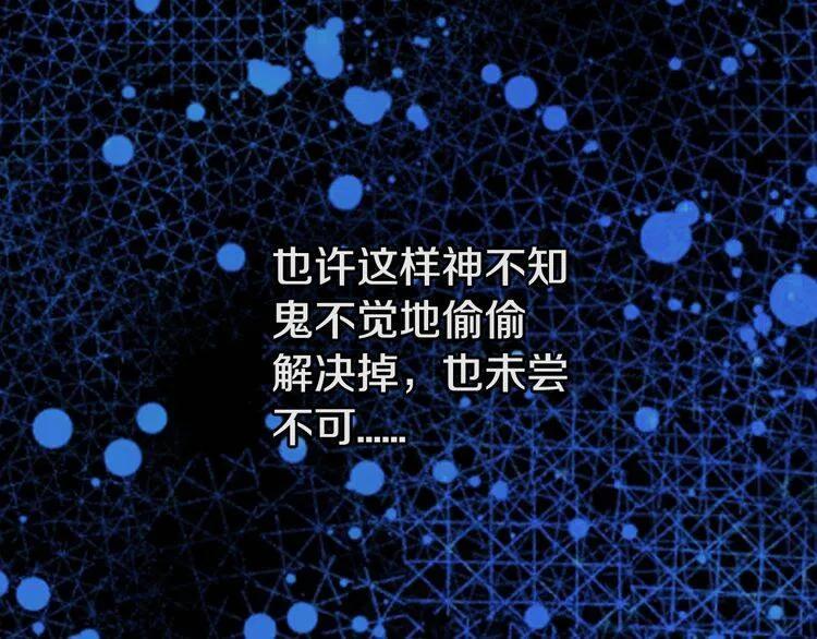 阿黛尔的冷面公爵漫画,第6话 订婚对象1图