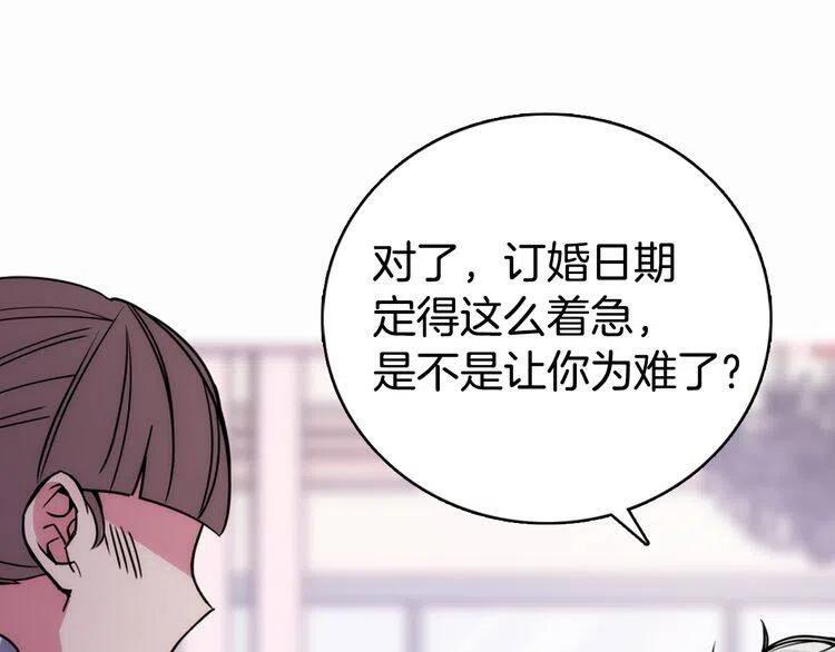 阿黛尔的冷面公爵漫画漫画,第20话 一起买礼服吧！4图