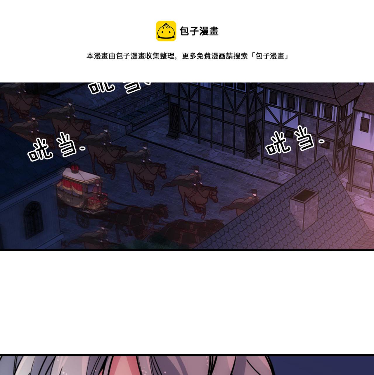 阿黛尔的冷面公爵漫画漫画,第56话 奇怪的侍女5图