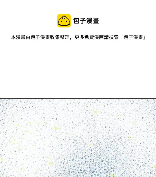 阿黛尔的冷面公爵免费观看下拉漫画,第80话 谈心1图