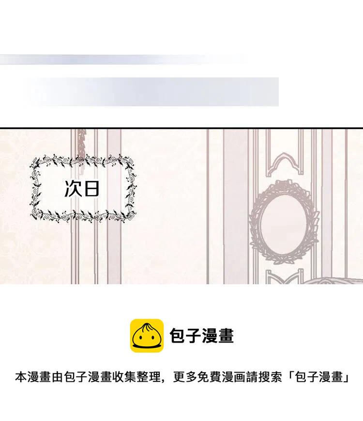 阿黛尔的冷面公爵免费观看下拉漫画,第34话 回帝都的圣女4图