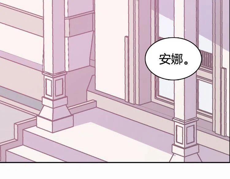 阿黛尔的冷面公爵漫画漫画,第49话 求婚5图