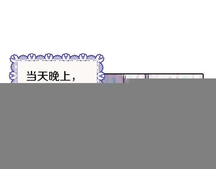 阿黛尔的冷面公爵71漫画,第64话 我的真心4图