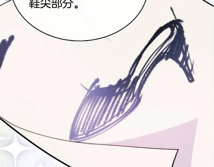 阿黛尔的冷面公爵漫画,第25话 阿黛尔的发明3图