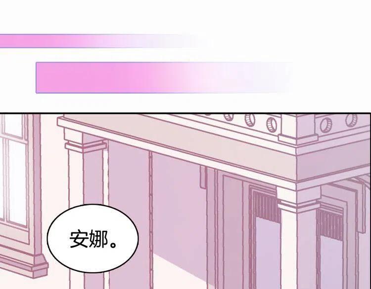 阿黛尔的冷面公爵漫画漫画,第49话 求婚4图
