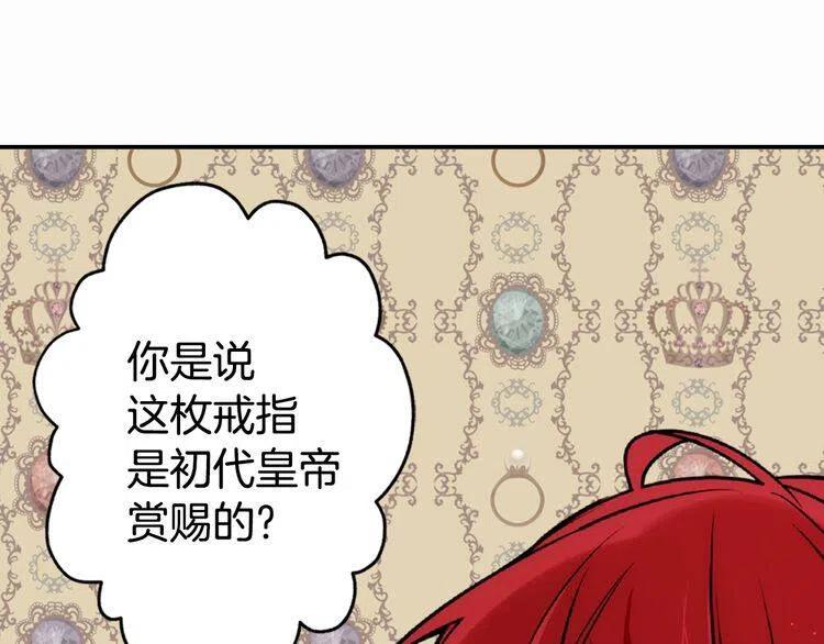 阿黛尔的冷面公爵免费观看下拉漫画,第22话 怦然心动4图