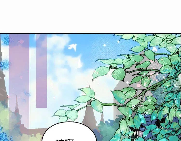阿黛尔的冷面公爵71漫画,第11话 双赢的合作4图