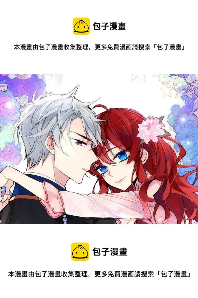 阿黛尔的冷面公爵漫画漫画,第14话 公爵的戒指1图