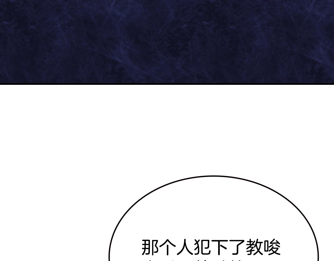 阿黛尔的冷面公爵漫画,第69话 离开的阿黛尔5图