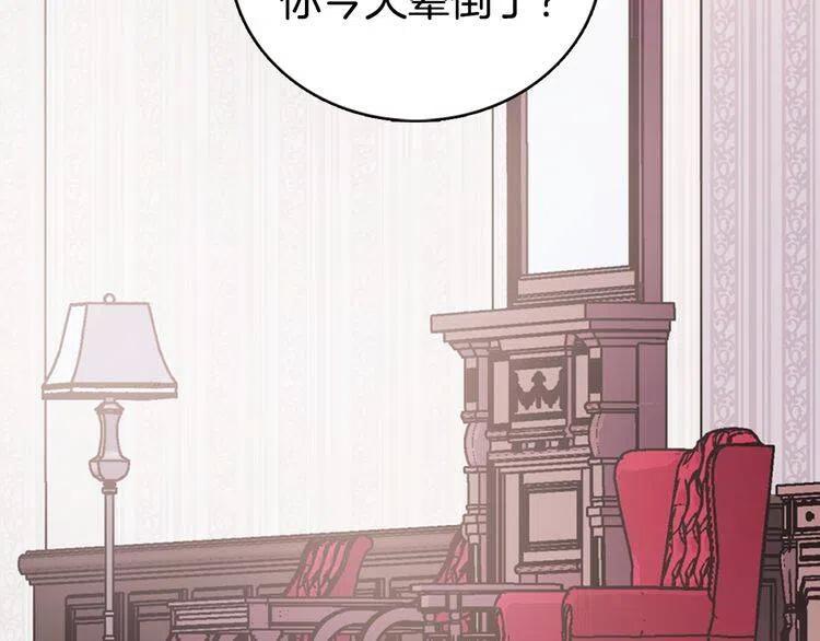 阿黛尔的冷面公爵全集漫画,第37话 公爵爱上买蛋糕？5图