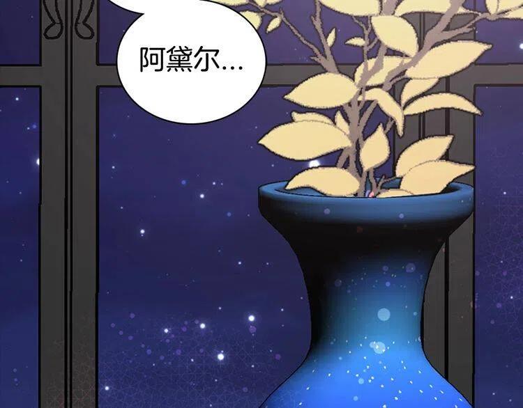 阿黛尔的冷面公爵免费观看下拉漫画,第65话 收服公爵的方法？5图