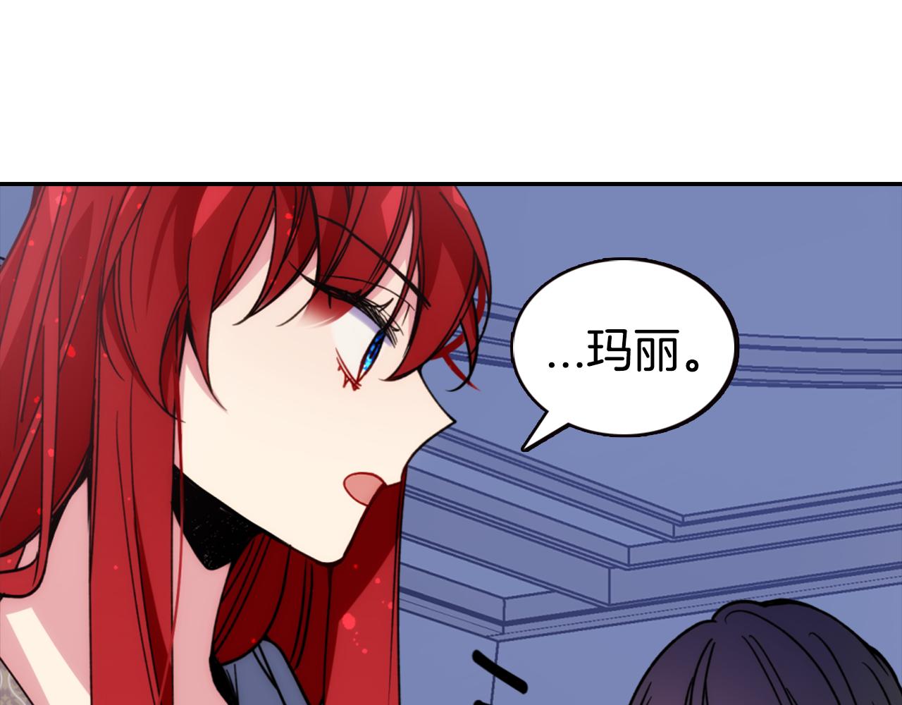 阿黛尔的冷面公爵漫画,第48话 有你是我的幸运4图