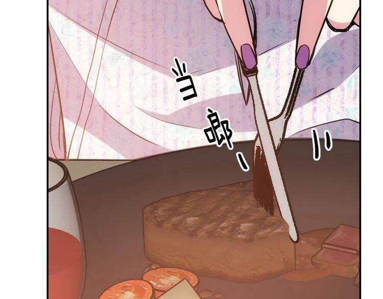 阿黛尔的冷面公爵71漫画,第64话 我的真心5图