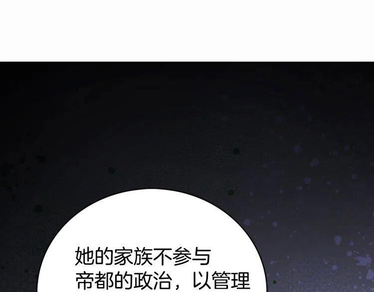 第16话 圣女的阴谋4