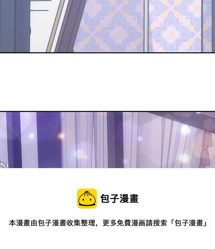 阿黛尔的冷面公爵免费观看下拉漫画,第78话 一生挚爱3图