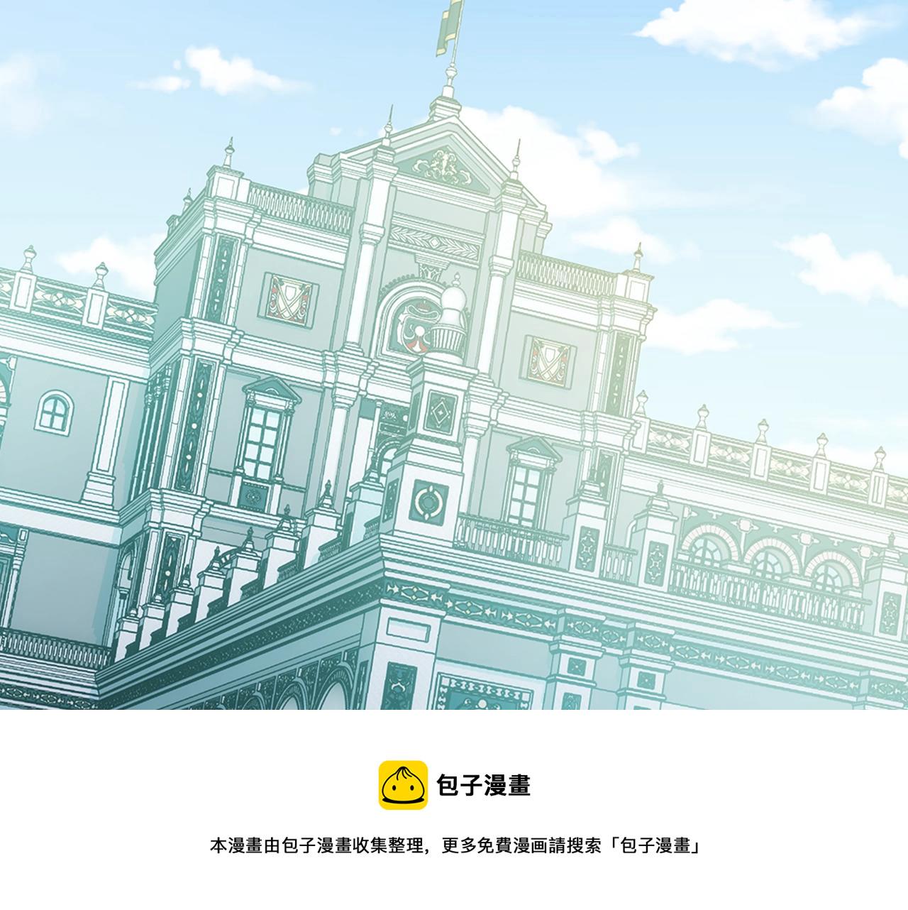 阿黛尔的冷面公爵解说漫画,第84话 六年之后5图