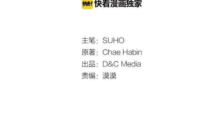 阿黛尔的冷面公爵漫画,第29话 白马王子在哪里3图