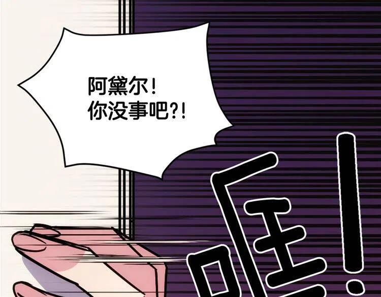 阿黛尔的冷面公爵漫画,第57话 出卖同伙的圣女4图
