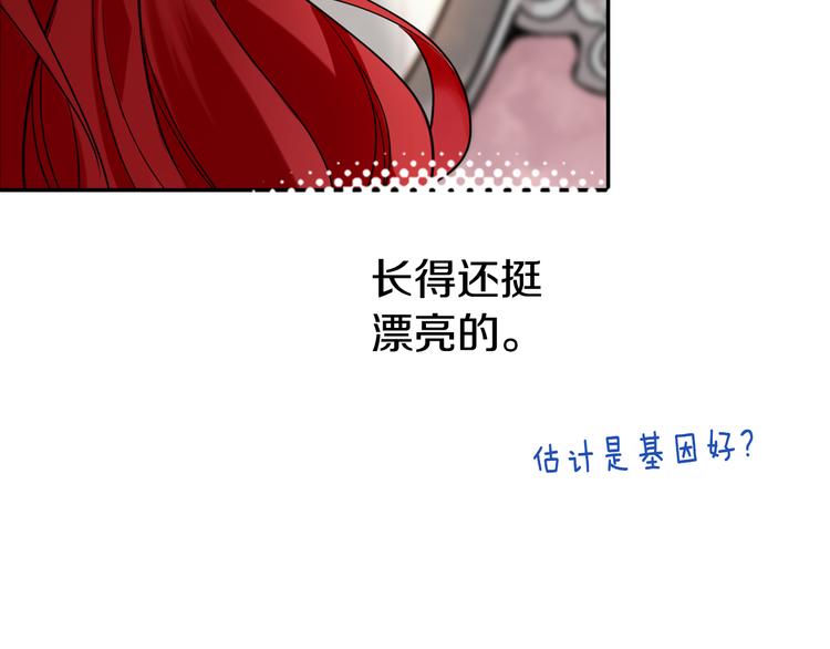 阿黛尔的冷面公爵漫画,第1话 阿黛尔小姐2图
