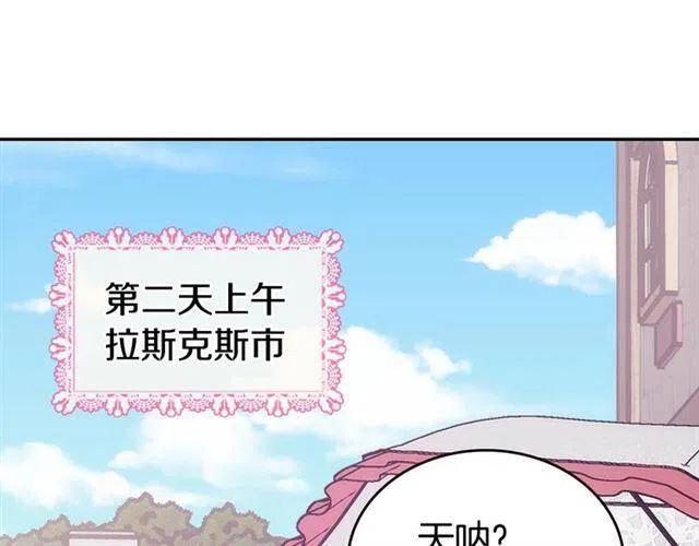 阿黛尔的冷面公爵解说漫画,第75话 危机感4图