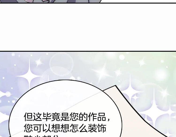 阿黛尔的冷面公爵漫画,第25话 阿黛尔的发明2图