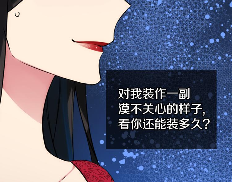 阿黛尔的冷面公爵漫画,序章：冷酷公爵的穿越新娘1图
