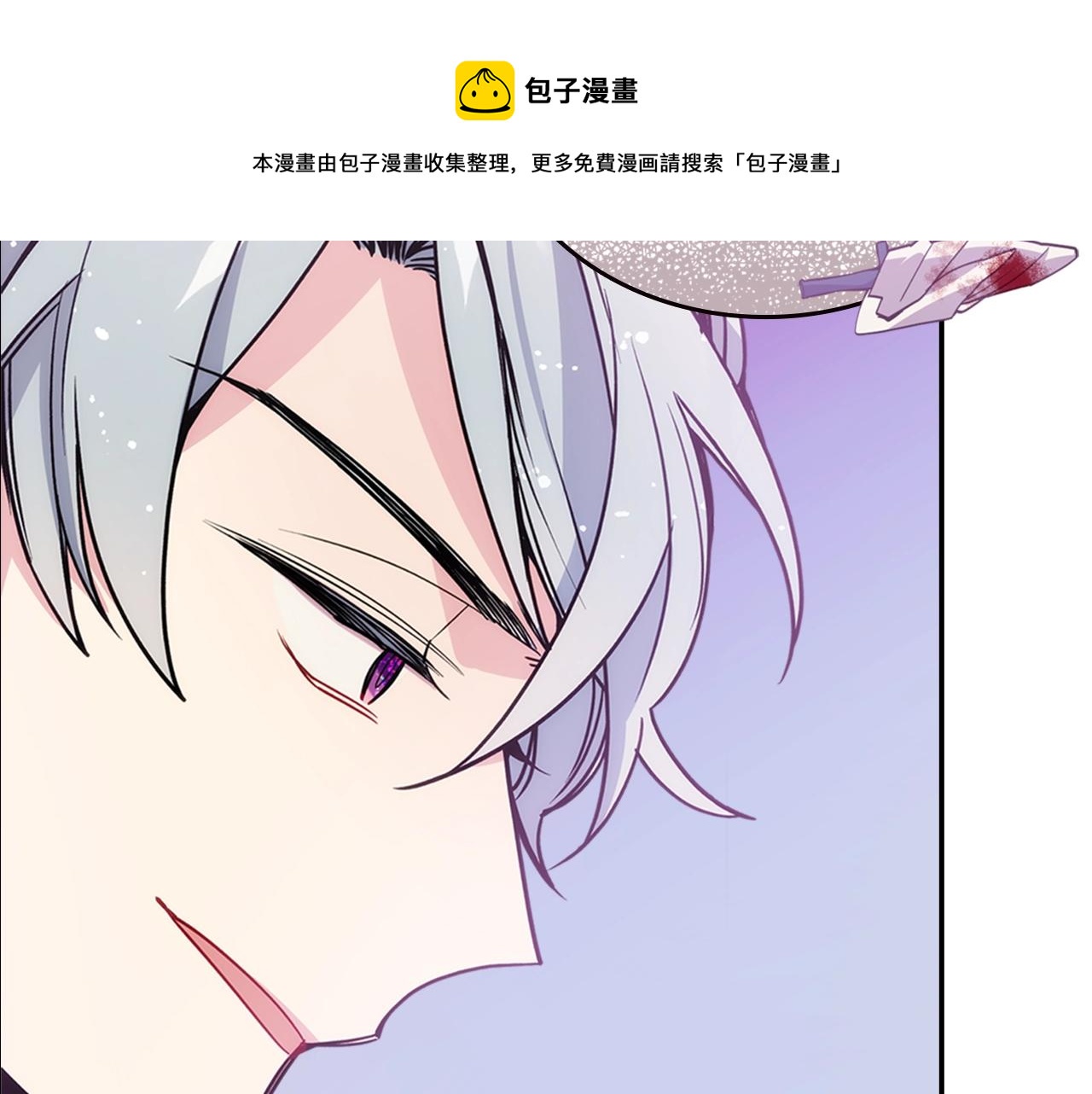 阿黛尔的冷面公爵漫画,第69话 离开的阿黛尔1图