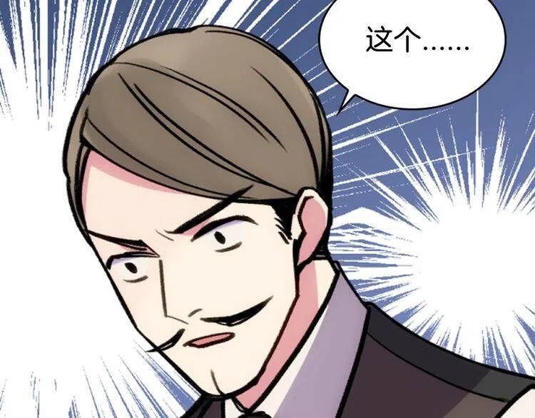 阿黛尔的冷面公爵漫画,第25话 阿黛尔的发明5图