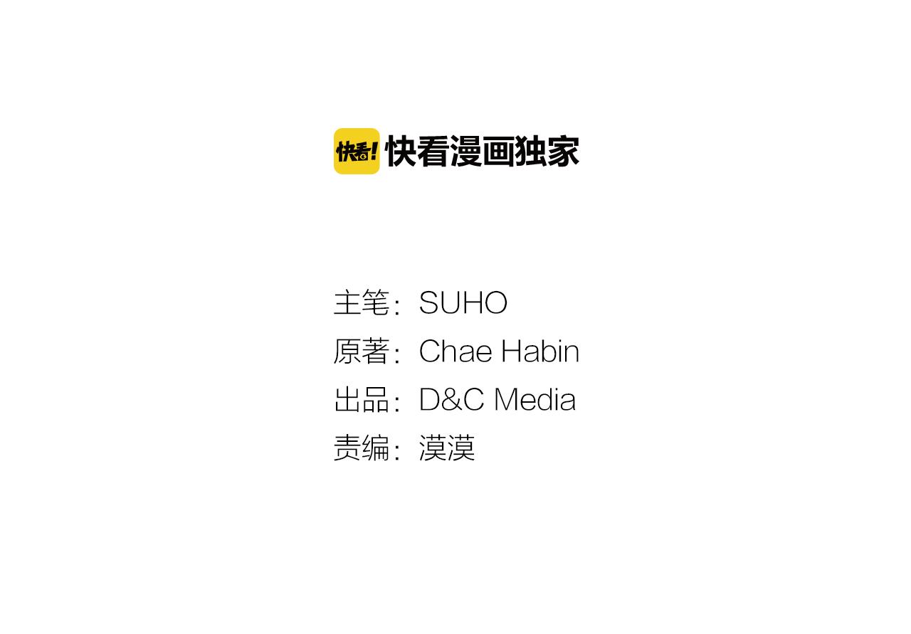 阿黛尔的冷面公爵漫画漫画,第50话 结婚条件3图