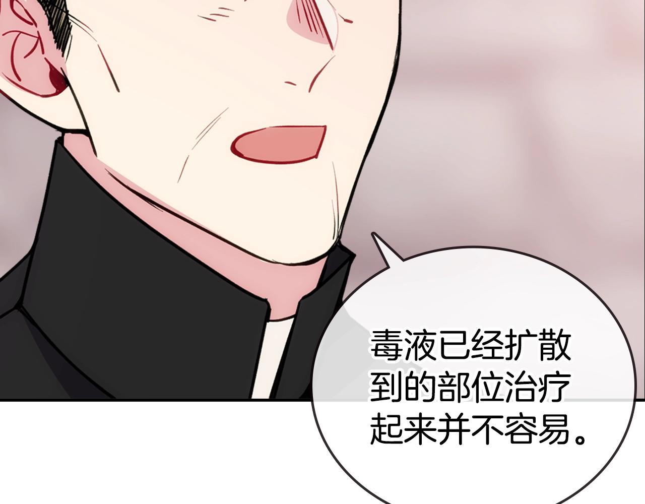 阿黛尔的冷面公爵漫画,第69话 离开的阿黛尔5图