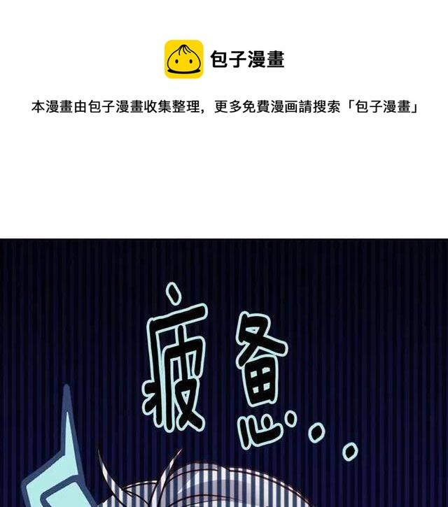 阿黛尔的冷面公爵解说漫画,第77话 轰动的求婚1图