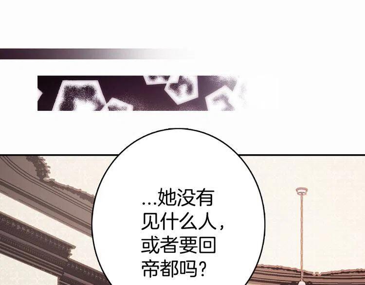 阿黛尔的冷面公爵漫画漫画,第23话 Kiss游戏4图