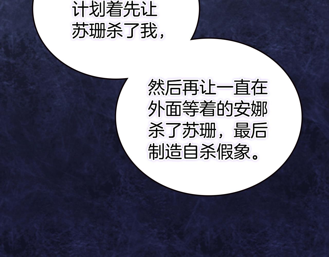 阿黛尔的冷面公爵漫画,第69话 离开的阿黛尔4图