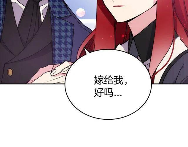 阿黛尔的冷面公爵漫画漫画,第81话 和公爵的舞4图