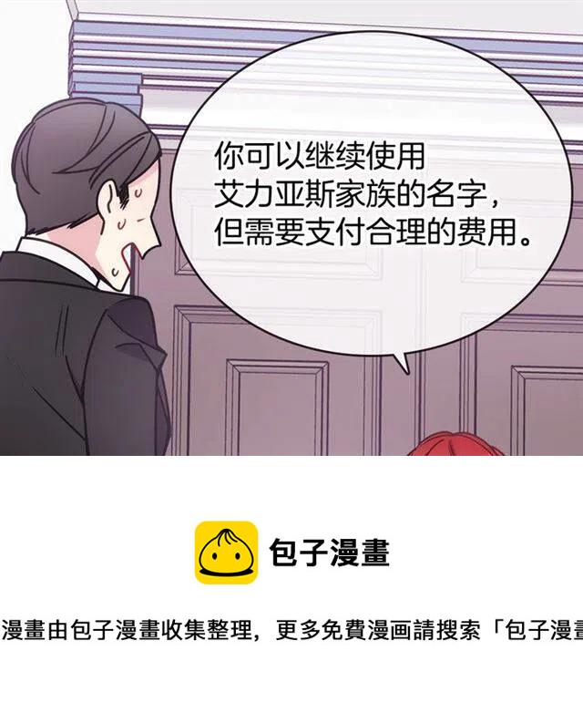 阿黛尔的冷面公爵免费观看下拉漫画,第80话 谈心4图
