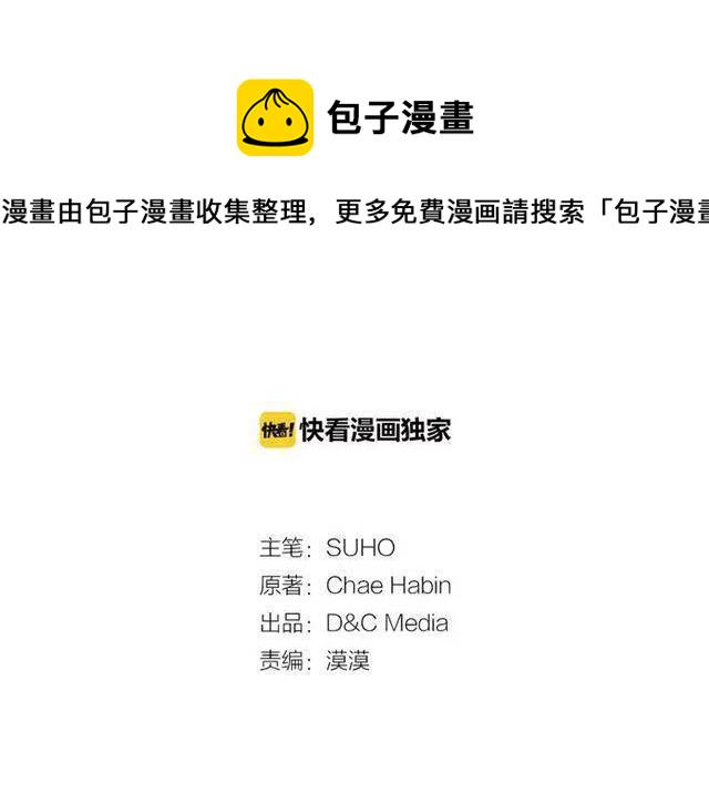 阿黛尔的冷面公爵解说漫画,第75话 危机感3图