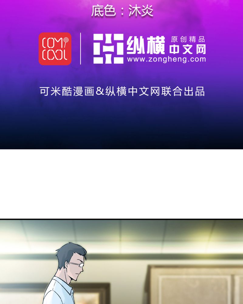 诡案录小说漫画,第10章：“看上”霍天翎？2图