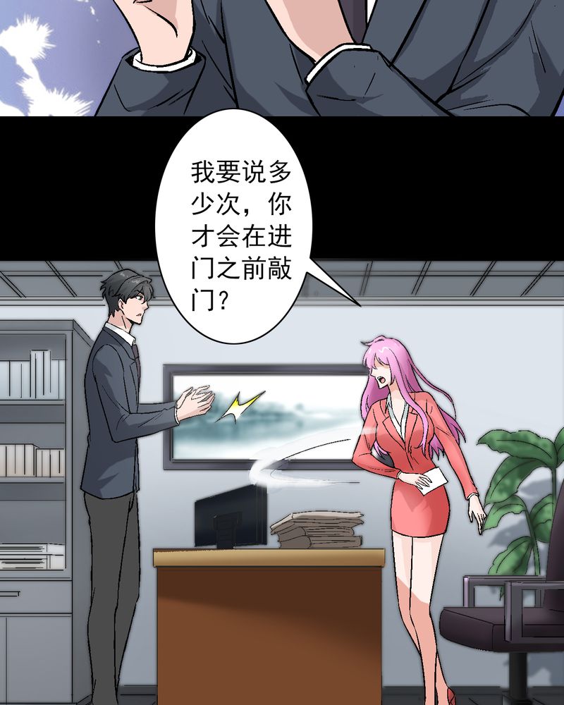 诡案律师漫画,第10章：“看上”霍天翎？5图