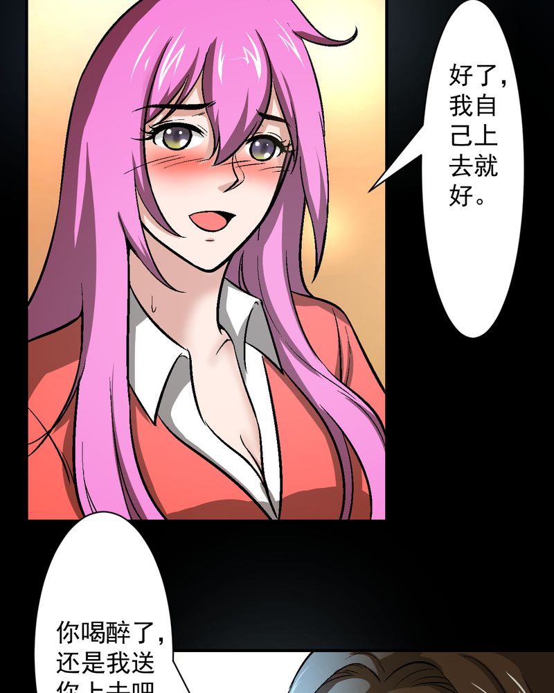 诡案律师漫画免费观看无删减漫画,第14章：争锋相对4图