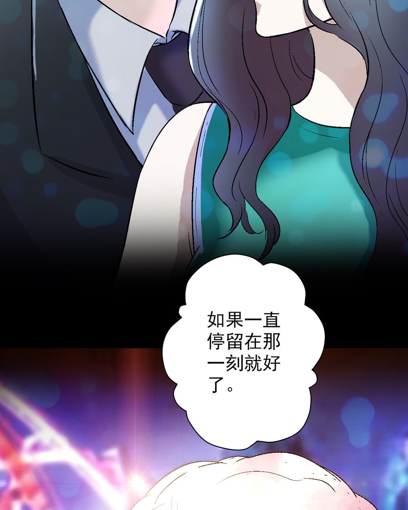 诡案律师漫画,第11章：最美好的记忆5图