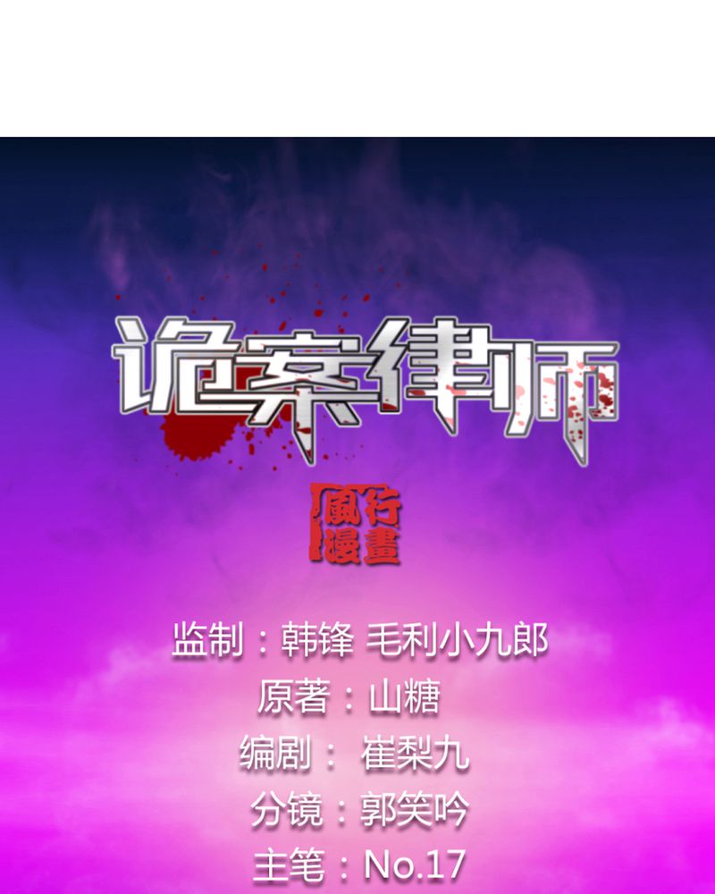 诡案笔录演罪师漫画,第11章：最美好的记忆1图