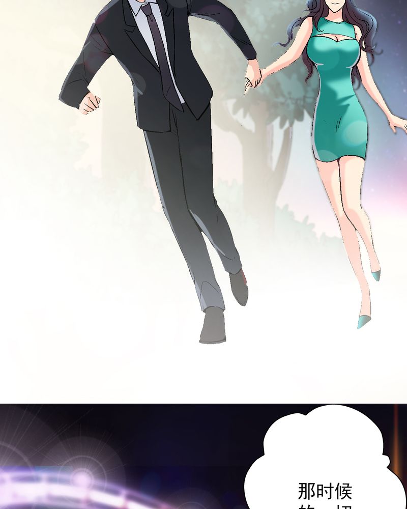 诡案律师漫画,第11章：最美好的记忆2图