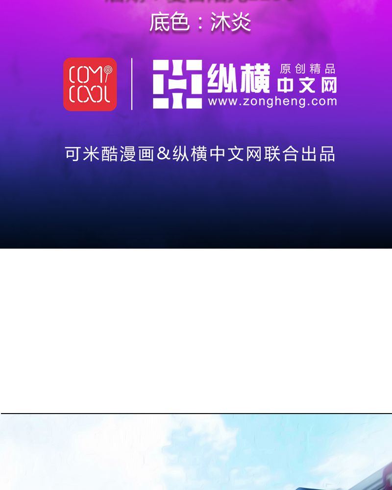 贵安旅游8号线漫画,第7章：我知道怎么做了2图