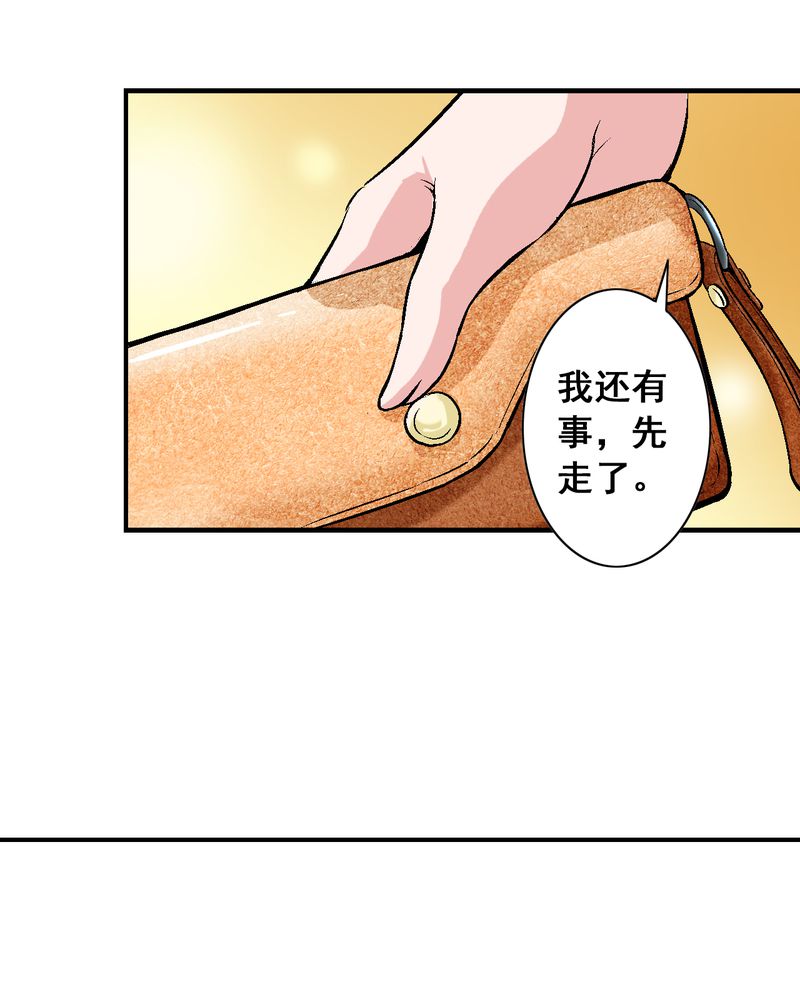 诡案律师漫画,第7章：我知道怎么做了2图