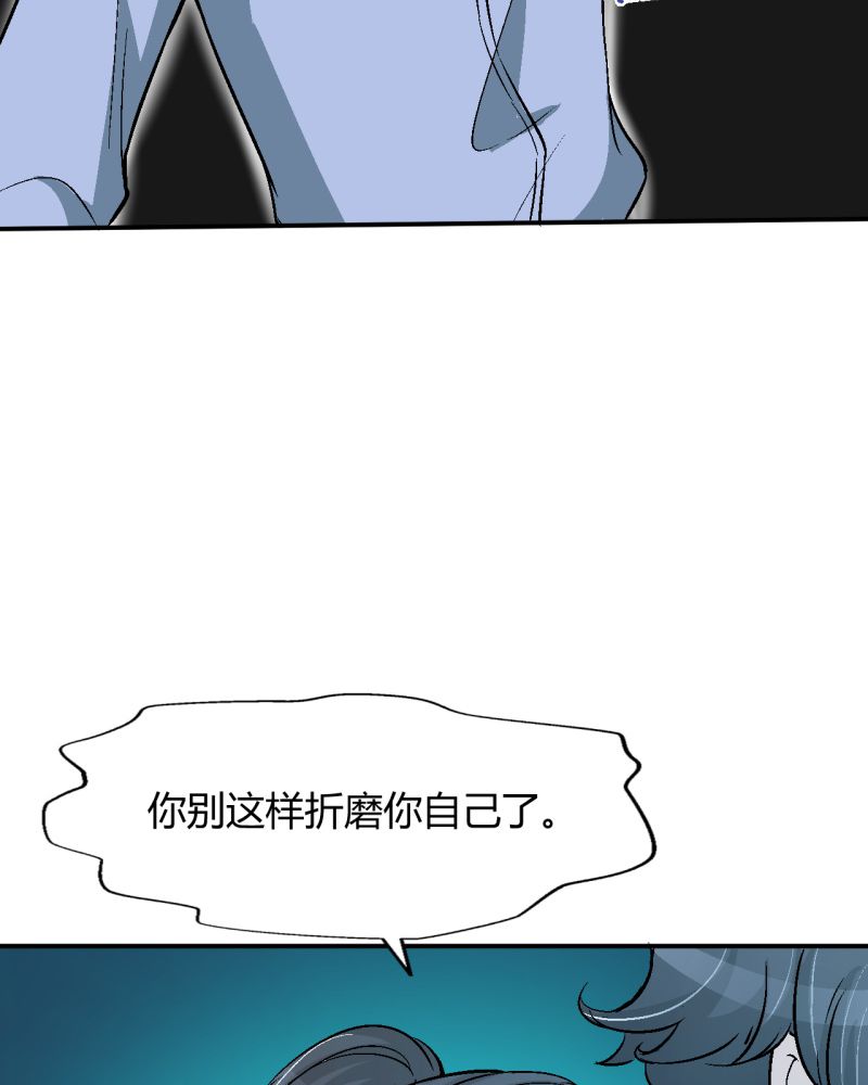 诡案律师漫画,第2章：不要离开我2图